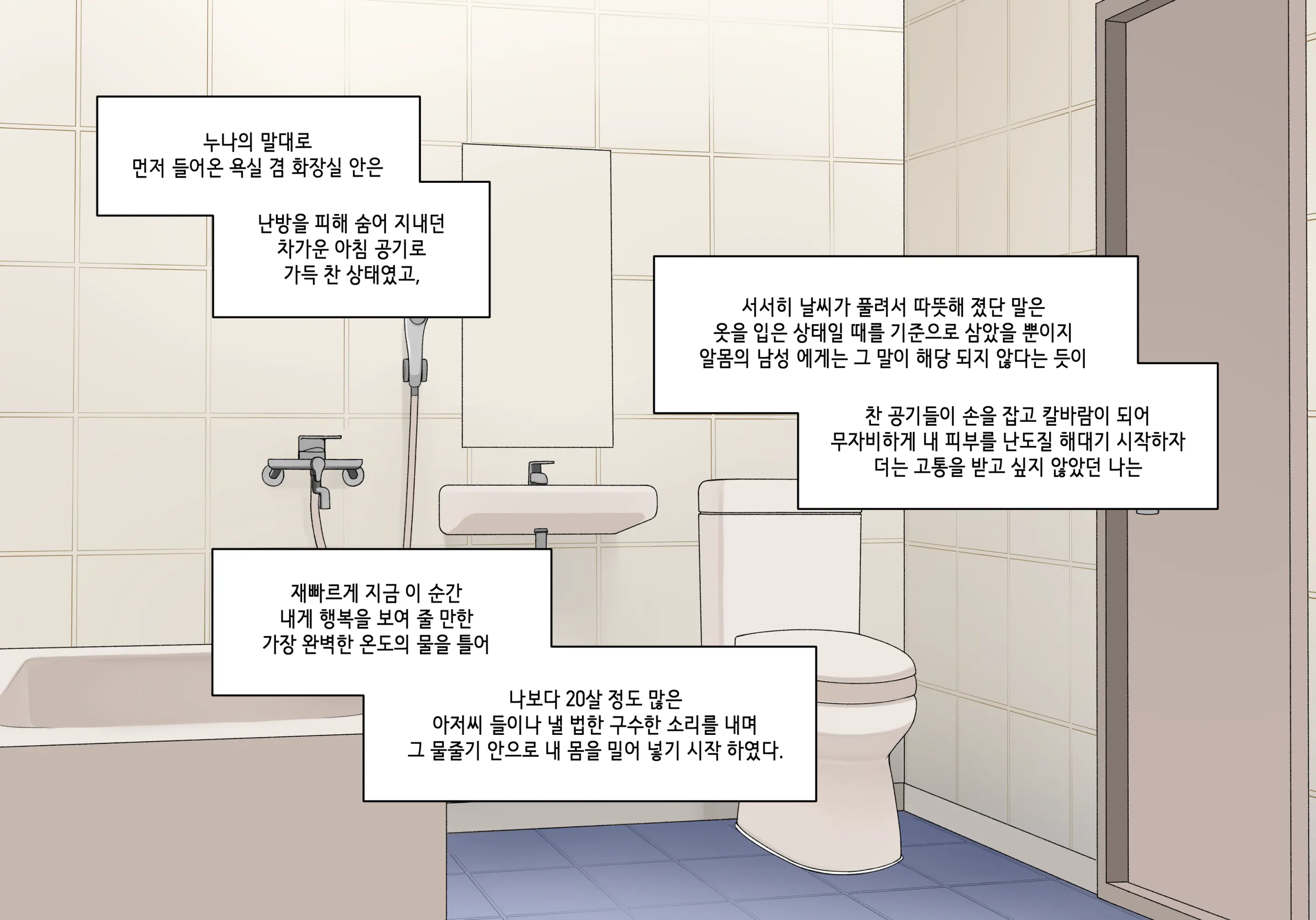 눈나 1-8